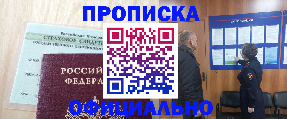 регистрация для школы в Красноармейске