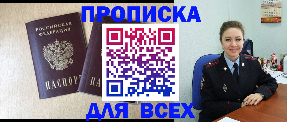 миграционный учет в Красноармейске