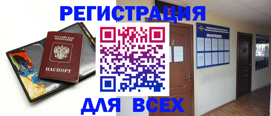 временная регистрация в Красноармейске