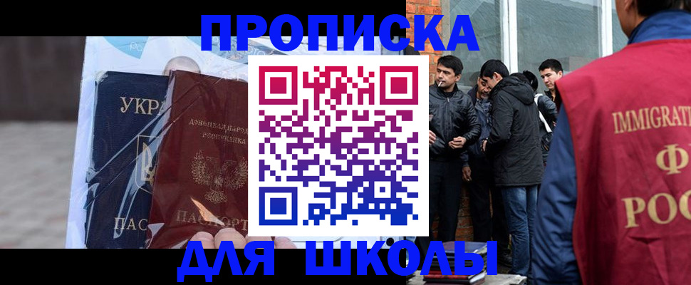 прописка для военкомата в Красноармейске