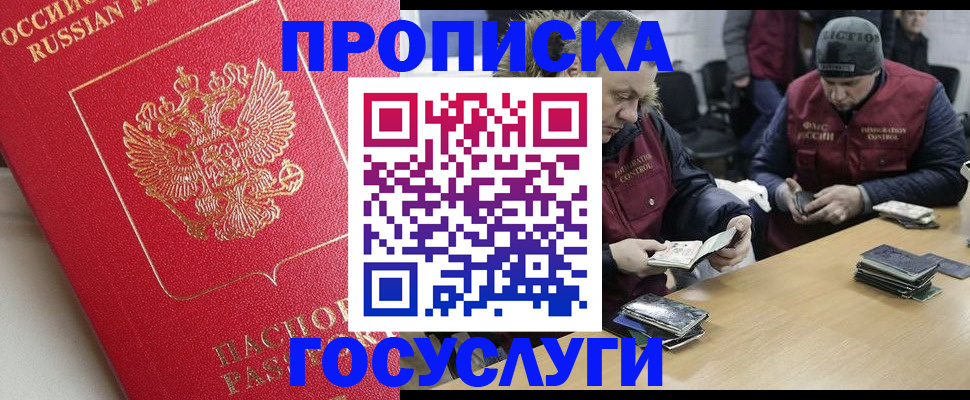 временная регистрация госуслуги в Красноармейске